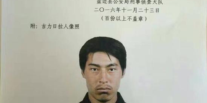 落网简谱_女嫌疑人落网图片(2)