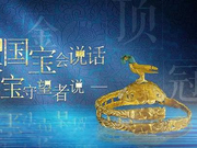 这是迄今唯一的“胡冠”：匈奴单于王冠原来是鹰顶金冠饰