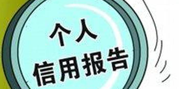 个人征信报告查询点 成都增至32个