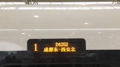 西成高铁本月底提速 最快3小时27分跑拢