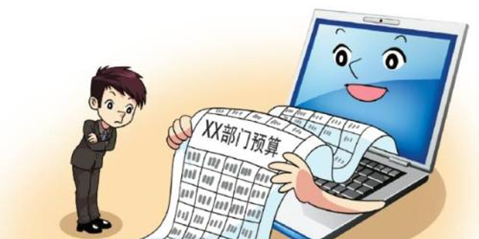 今年四川省级部门预算和绩效目标首次同步公开