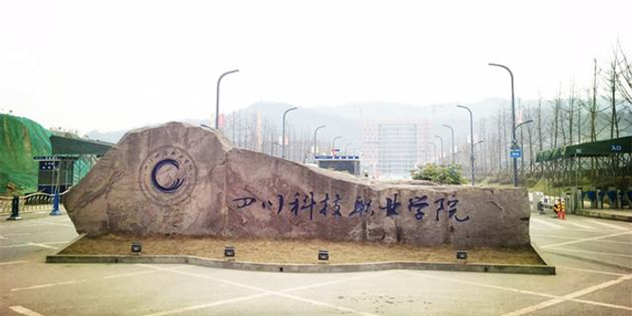 四川科技职业学院4周实训课收费 学生不愿缴校