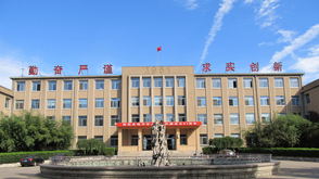 青岛农业大学海都学院