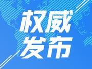 新旧动能转换基金助力山东企业走向多层次资本市场