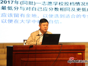 讲座报名：报志愿新招 用“购车”的思路选大学