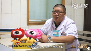 治病救人是我唯一的梦想