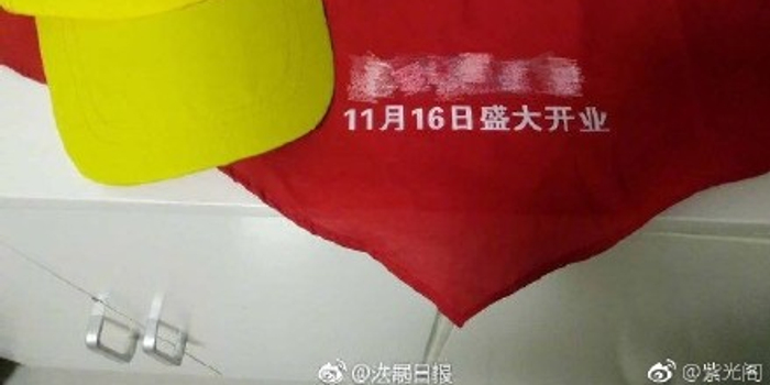 万达通报红领巾印广告事件:菏泽万达广场总经