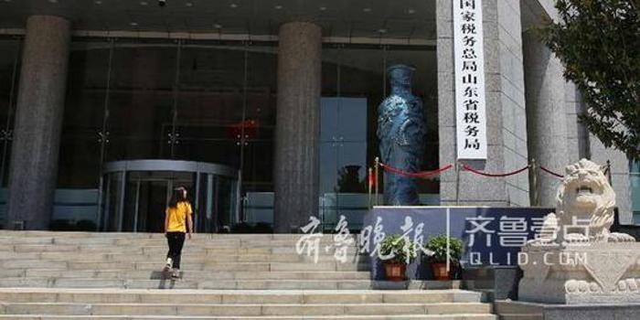 国家税务总局山东省税务局启用新行政 业务印