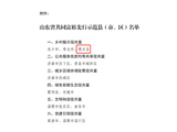 省级名单公布！滨州一地入选！