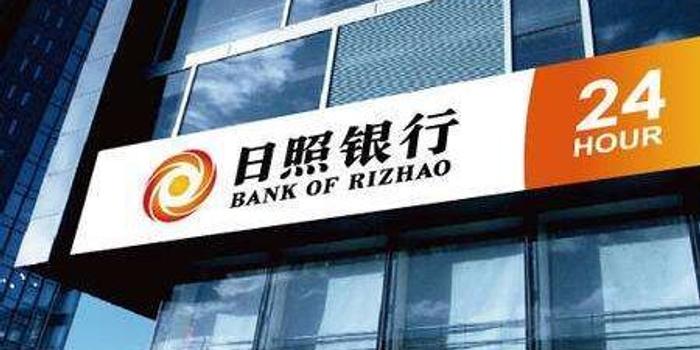 日照银行临沂分行资产质量严重不实 被罚20万