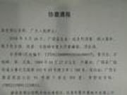东营广饶命案嫌犯详细信息公布
