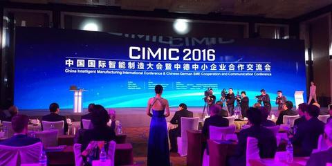 2016中国国际智能制造大会开幕