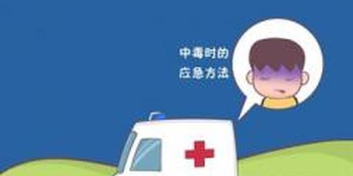 临淄6旬老人早餐吃炒咸菜后送医 经诊断为亚硝酸盐中毒