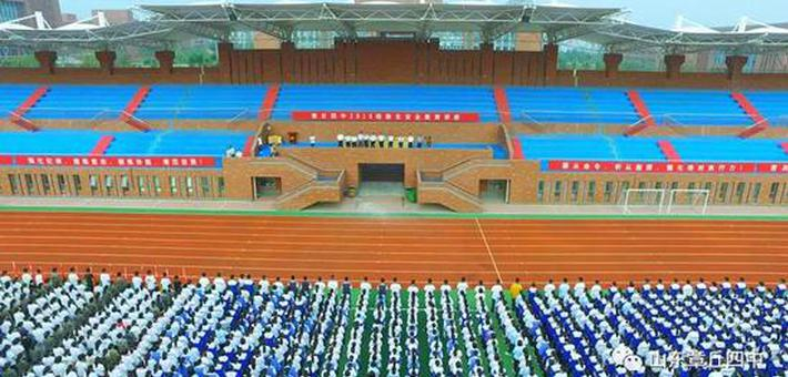 章丘四中：立爱国志，做奋斗者