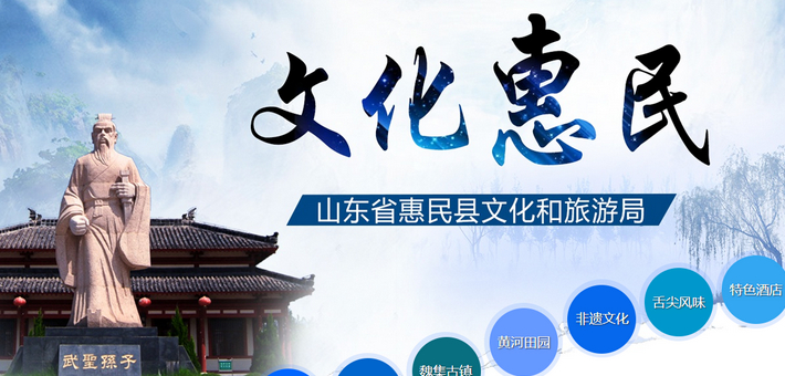 【专题】孙子故里 文化惠民 -旅游胜地