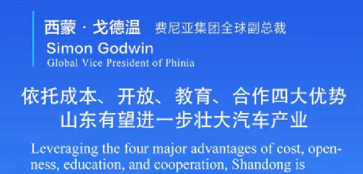 依托四大优势 山东有望进一步壮大汽车产业
