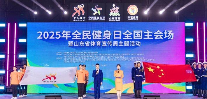 体彩公益金描绘黄河入海口全民健身新图景