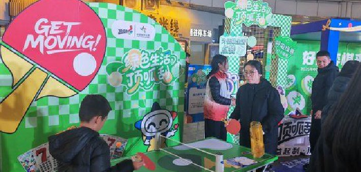 体彩主题活动点亮悦立方