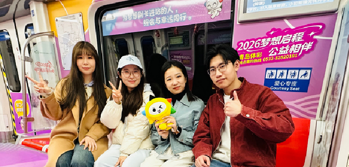 体彩“乐小星追梦专列”青岛启程