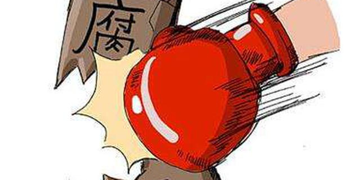 山东省纪委通报6起民生领域腐败和作风典型问题