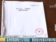 青岛地铁施工方曝偷工减料 央视记者实地探访