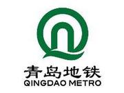 青岛地铁：责令总承包单位和监理单位撤换项目负责人