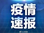 因任城监狱疫情防控不力 山东省司法厅厅长解维俊被免职