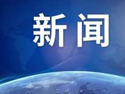 全力应对！山东出台七方面措施应对新冠肺炎疫情对就业形势的影响