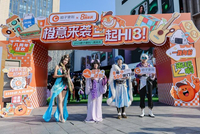 橙子便利8周年庆太会玩!音乐节嗨翻泉城,全门店福利藏满“橙意”
