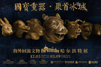 海外回流文物特展12月登陆冰城 七尊圆明园兽首首聚哈尔滨