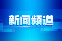 澎湃正能量 壮大好声音——第七届铁路正能量“五个一百”优秀网络作品(平台)暨“我的铁路风景”优秀作品发布活动侧记