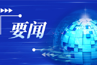 江成在全市“凝心聚力抓落实、奋勇争先开新局”动员大会上强调 吹响集结号发出动员令以实干状态启航“十五五”