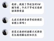 考研女神讲师公开课成功举办！