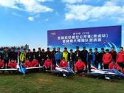 荣成有约 蓝天逐梦 歌尔杯2018全国航空模型公开赛缤彩纷呈