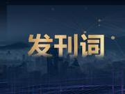 大浪淘沙，洗尽铅华——山东上市公司2019年财报解读