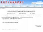 聚焦｜2020年山东省新旧动能转换公共实训基地落户德州职院