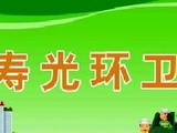 寿光环卫集团