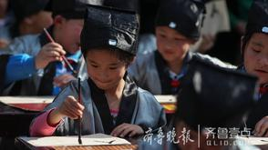 汉服感受孔孟文化