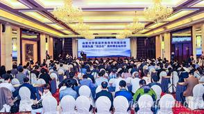 山东大学举办首届齐鲁青年科技论坛
