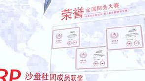 大数据与会计专业