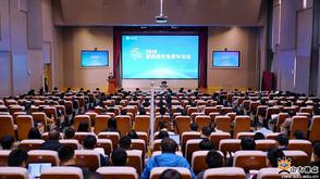 山东大学第四届齐鲁青年论坛主论坛举行