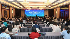 山东大学第五届齐鲁青年论坛举行