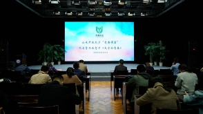 山东开放大学组织观看“青廉课堂”廉政警示教育片