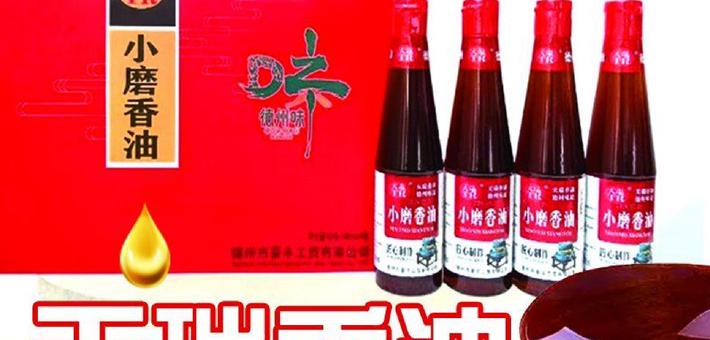 天瑞香油