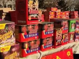 济宁市公布烟花爆竹六大官方燃放点