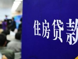 济宁住房公积金温馨提示：一次性信用修复政策3月底到期