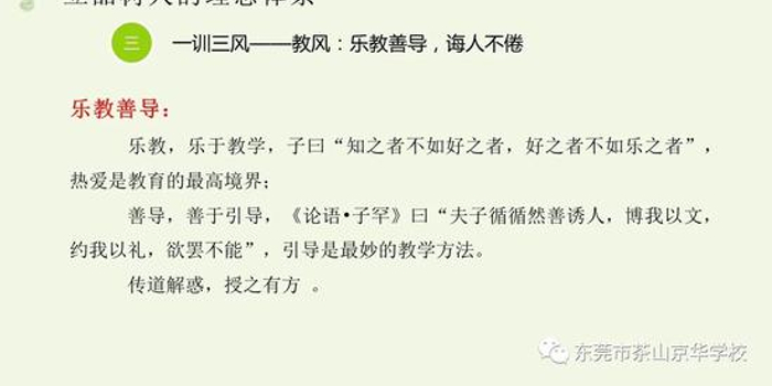 8岁孩子疑学老师说脏话 家长偷偷录音听到这些