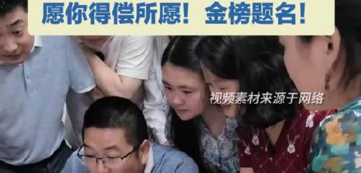2025年山东高考分数线公布