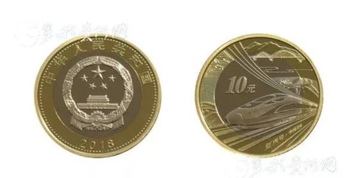 中国高铁普通纪念币今日开放预约 每人最多预