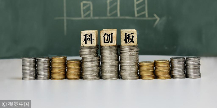 科创板股票发行上市审核系统运行 首批受理企